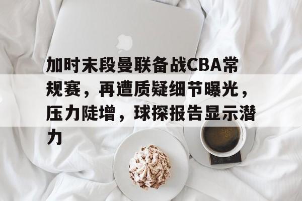 Kaiyun官网-fm24球探不推球员