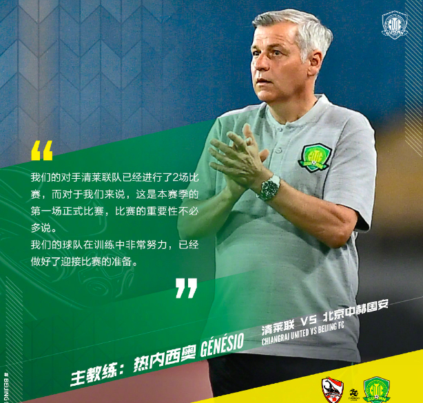 开云中国官网登录入口-NBA常规赛赛程吃紧；北京国安清晨内部沟通；媒体盛赞；轮换策略成焦点(nba常规赛最新赛程)