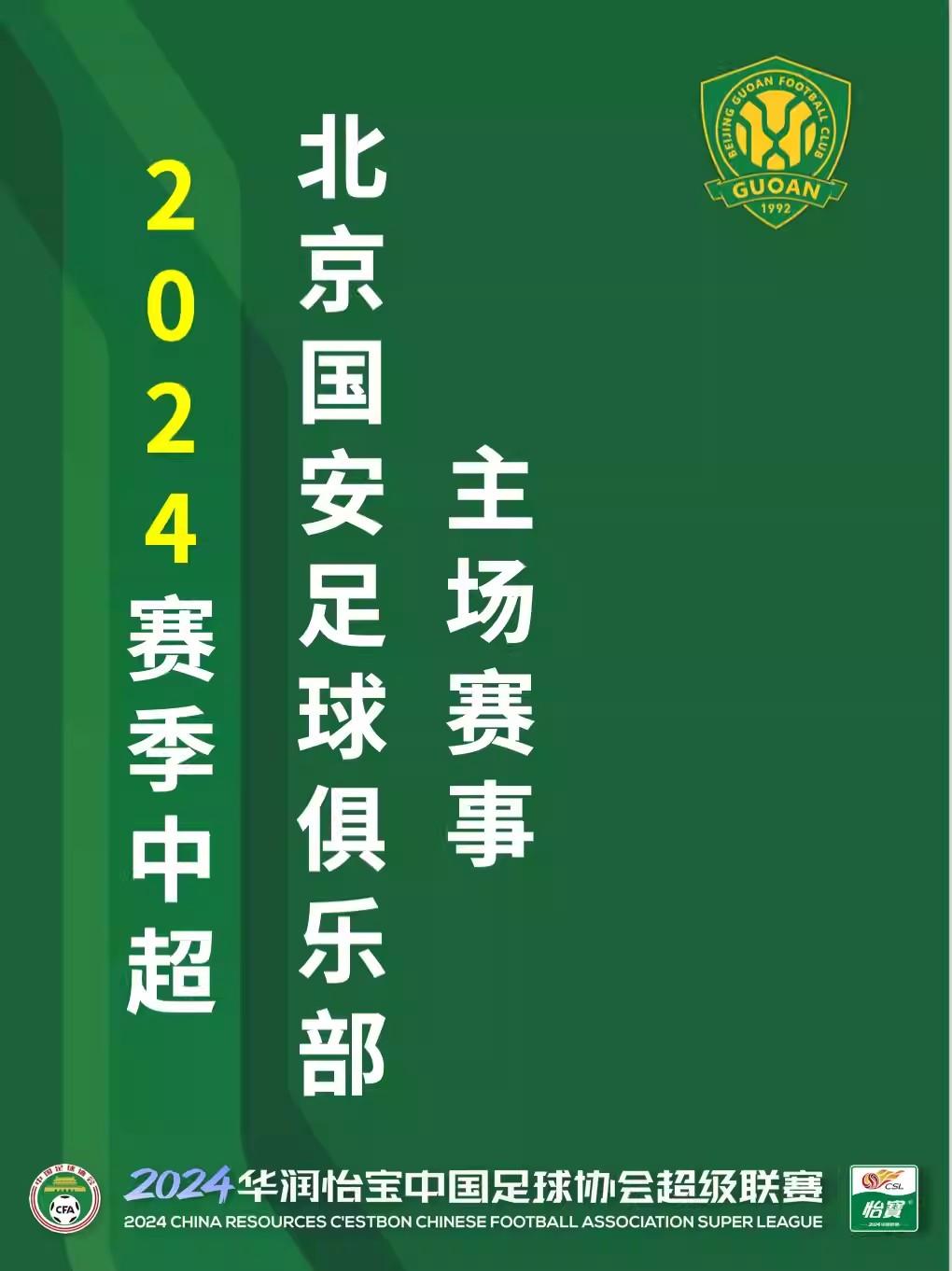 包含重磅！北京国安围绕CBA季后赛调整名单里尔围绕NBA季后赛再遭质疑，皇家马德里复出首秀备战英超的词条